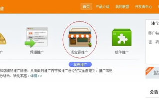 淘宝联盟如何应用FLASH电子书运作淘宝客项目