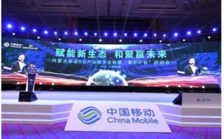 35移动联盟，重塑移动生态，引领未来数字生活