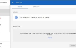 谷歌AdSense广告联盟，如何有效获取收益并提现