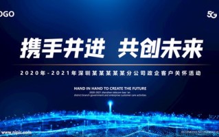 动力联盟，携手并进，共创未来