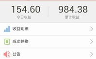 百度联盟邀请码是多少？揭秘百度马上有钱联盟邀请码获取方式
