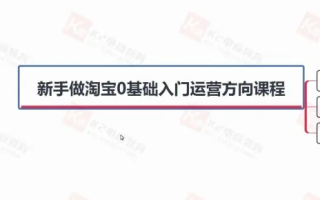 淘宝联盟，从入门到精通的实战指南