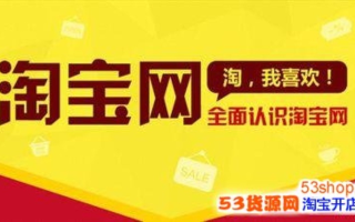 淘宝卖家如何设置淘鹊桥和淘宝联盟里的优惠券