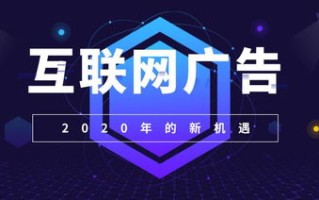 网上关于广告联盟的项目培训是否可靠？