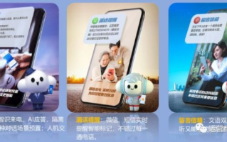 大白菜移动联盟，重塑移动生态，引领智能生活新风尚