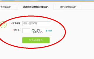 淘宝联盟无法登陆问题全面解析与解决方案