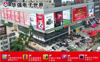 华强电子广告联盟，重塑数字营销新生态的先锋力量