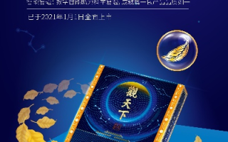 天子给力联盟，重塑历史，共创辉煌