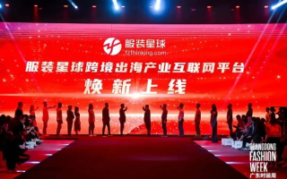 掌秀联盟，重塑时尚潮流，引领数字时代新风尚