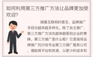 三蛋广告联盟，打造高效广告推广的秘诀