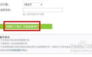 我的百度联盟账号被封了，解封不了还能重新注册吗？