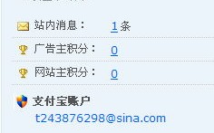淘宝客如何利用阿里妈妈的广告在广告联盟中打广告