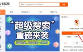 淘宝联盟，如何赚取丰厚收益