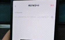 掌握淘宝联盟PID，开启你的网络赚钱之旅