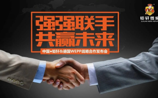 114联盟，携手共进，共创未来