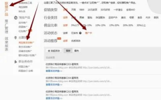 淘宝联盟自助推广与淘宝客推广，深度解析其区别与优势