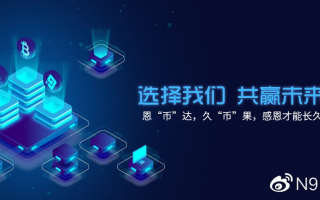 9899交换联盟，重塑数字时代的财富与信任