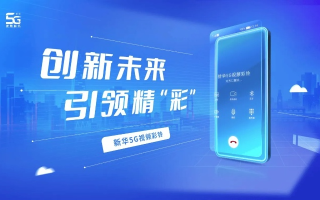 5411移动广告联盟，重塑移动营销生态，引领数字时代新潮流
