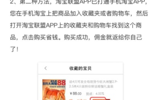 请问一下聚划算怎么通过淘宝联盟购买
