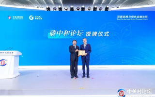 中金联盟，重塑全球金融合作新生态