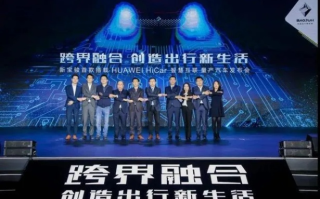 星驰移动联盟，重塑未来出行生态的科技创新力量