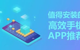 手机App推广联盟，打造高效营销渠道，助力应用快速崛起