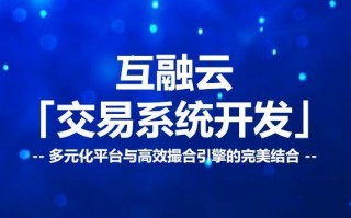中易广告联盟系统，重塑数字营销生态，引领高效广告新纪元