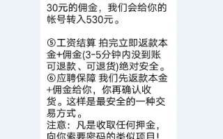 安特广告联盟的钱什么时候到帐