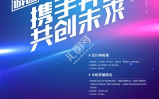 天天联盟，携手并进，共创未来