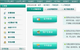 淘宝联盟如何轻松绑定农业银行账户？