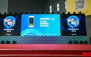 捷安联盟，携手并进，共创智能出行新纪元