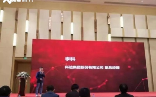 科越达，科技创新引领未来，跨越发展成就梦想