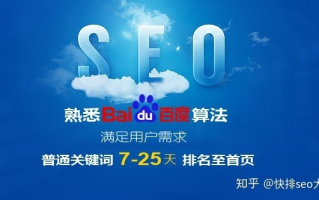 百度联盟搜索服务作弊被K后，对网站收录和排名的影响及应对策略