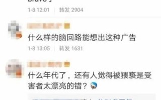 网络广告对传统文化的危害
