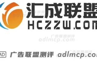 我是个新手网站刚刚起步，想找一个好的广告联盟
