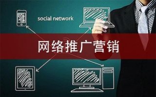 网络时代下的广告变革，传统广告与网络广告的对比与融合