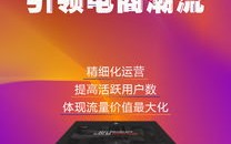 玩转流量，解锁数字时代的娱乐与营销新纪元