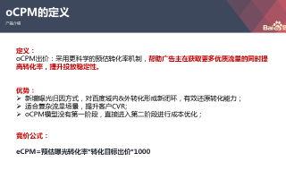 CPMPCPCCPACPS广告联盟推广，深度解析与实战策略