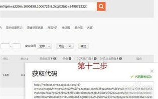 为什么我用阿里妈妈转换链接老不支持？请大神告知怎么把淘宝联盟玩转！