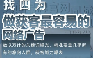 晋城网络广告哪家效果好？深度剖析与推荐