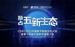 中渠移动联盟，重塑数字时代下的商业版图