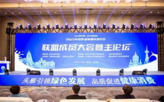 互亿联盟，重塑商业生态，共筑价值互联新篇章