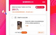 淘宝联盟app，一天赚80到200元是真的吗？