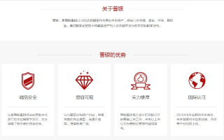 信誉铸就成功，揭秘信誉好的广告联盟背后的秘密