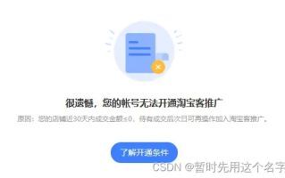 淘宝客网站在淘宝联盟登记时无法验证的原因及解决方案
