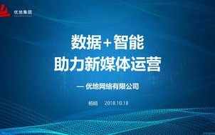 携手帮社区广告联盟，共创智慧社区新生态