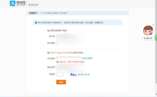 淘宝联盟无法提现，支付宝已绑定且账户已激活，非假日20号遭遇的困境与解决之道
