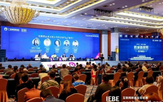 互易中国，重塑商业生态，引领未来贸易新风尚