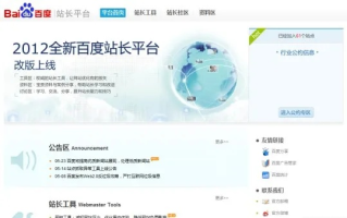 做过百度联盟的站长帮忙回答几个新手问题