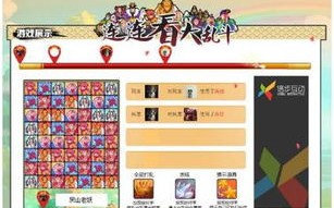 页游广告联盟，打造高效游戏推广新生态